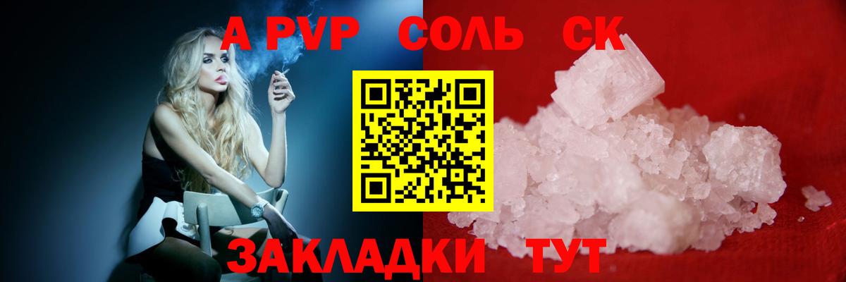 Alpha PVP СК КРИС  Alpha-PVP СК  APVP  Вход с VPN  A-PVP крисы CK  Донской 