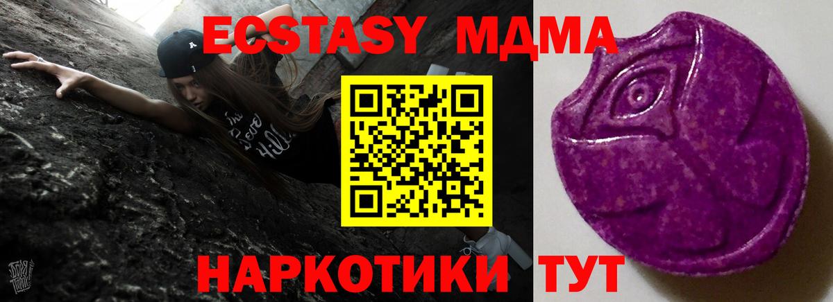 Экстази DUBAI  Вход с VPN  Ecstasy 99%  Экстази  Донской 