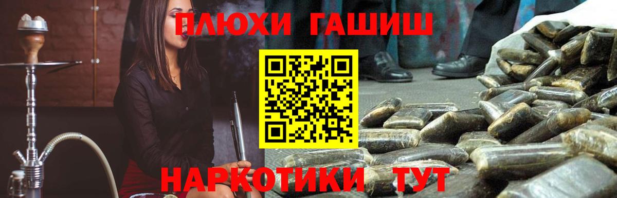 ГАШ гашик  ГАШИШ хэш  Вход с VPN  Донской 
