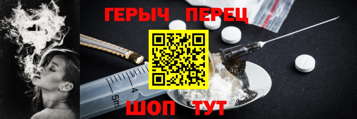 Героин  Героин гречка  Вход с VPN  Донской 