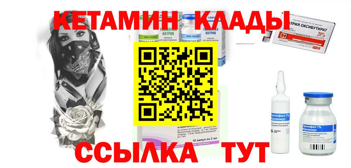 Кетамин VHQ  Вход с VPN  Донской  КЕТАМИН ketamine 