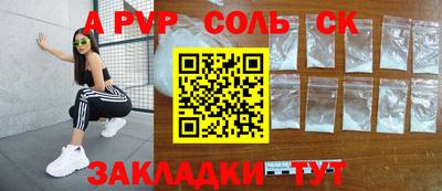 шишки Лесосибирск