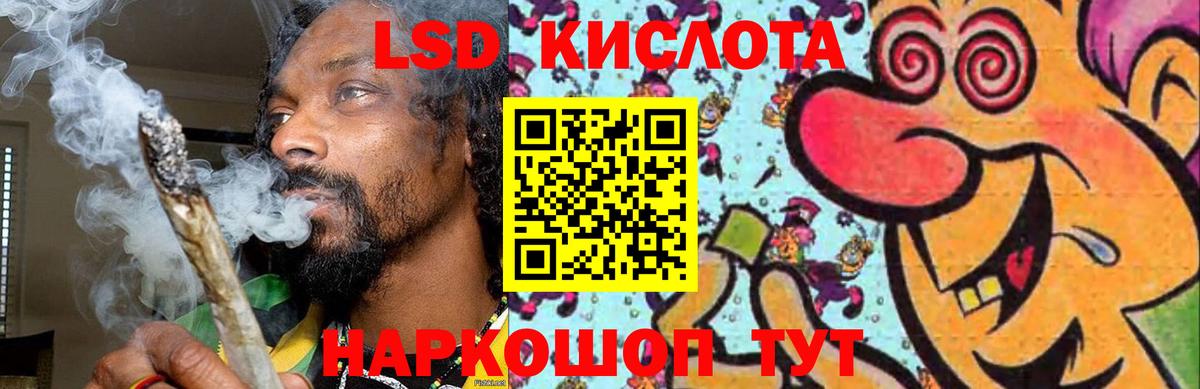 Лсд 25 экстази кислота Донской