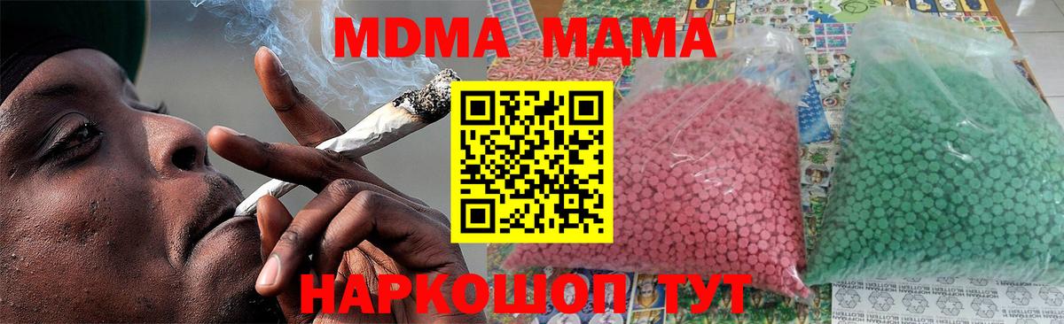 MDMA кристаллы  Вход с VPN  Донской 