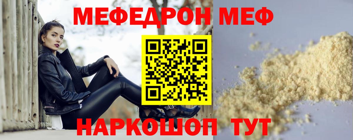 МЕФ мука Донской