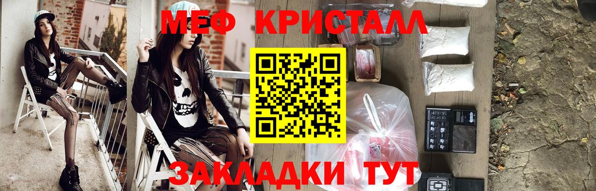 Донской  Меф mephedrone  Вход с VPN  Мефедрон  МЕФ  Мефедрон кристаллы 