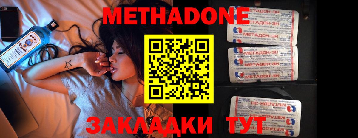 Донской  МЕТАДОН methadone  МЕТАДОН белоснежный  Вход с VPN 