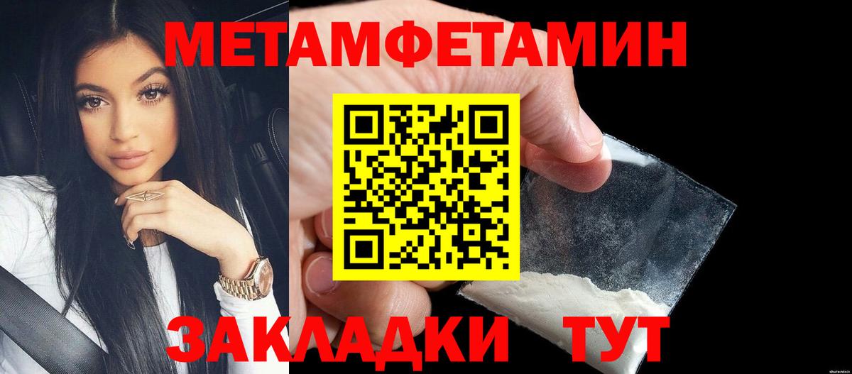 МЕТАМФЕТАМИН пудра Донской