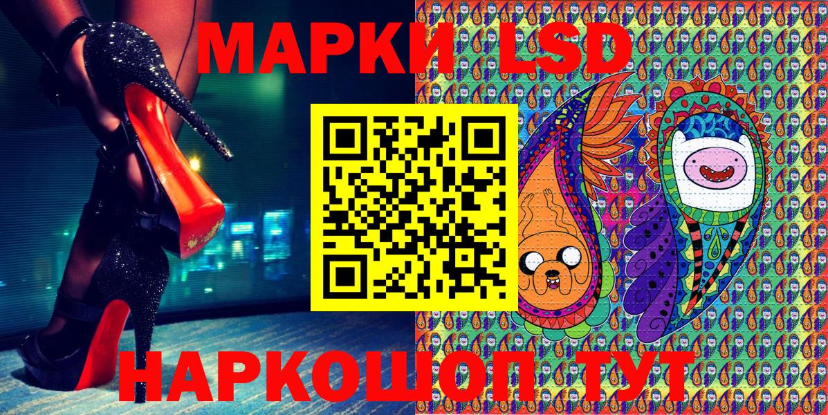 Наркотические марки 1500мкг Донской