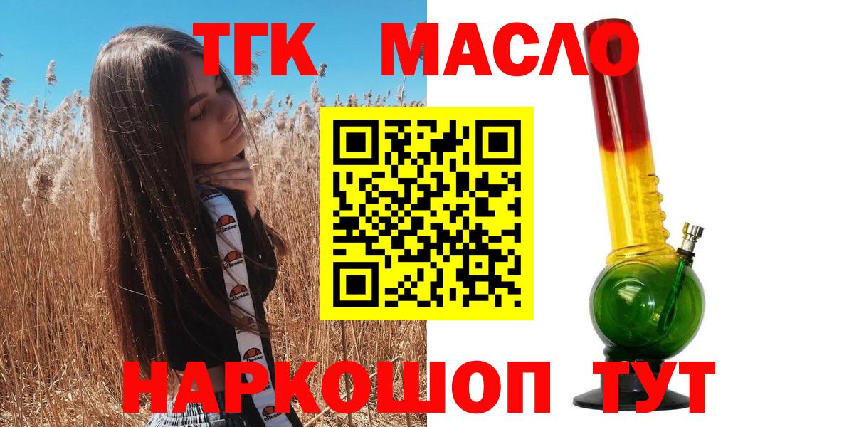Дистиллят ТГК вейп с тгк Донской