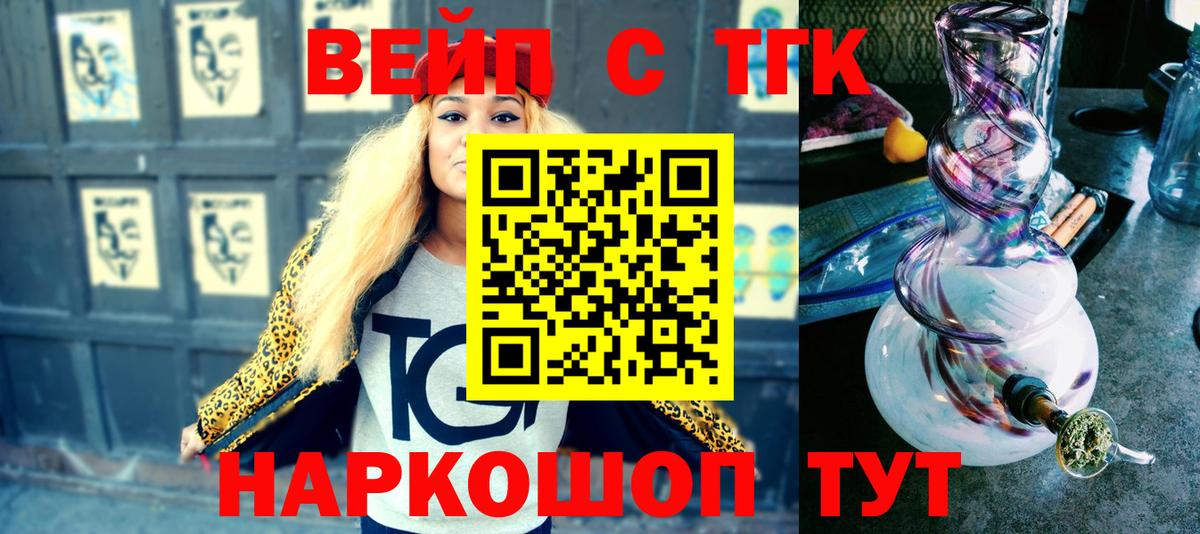 ТГК концентрат  Вход с VPN  Донской  Дистиллят ТГК жижа 