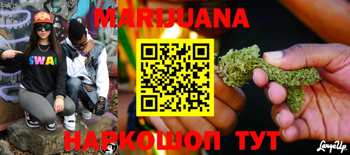 Канабис THC 21%  Бошки Шишки Bruce Banner  Вход с VPN  Донской  Канабис семена 